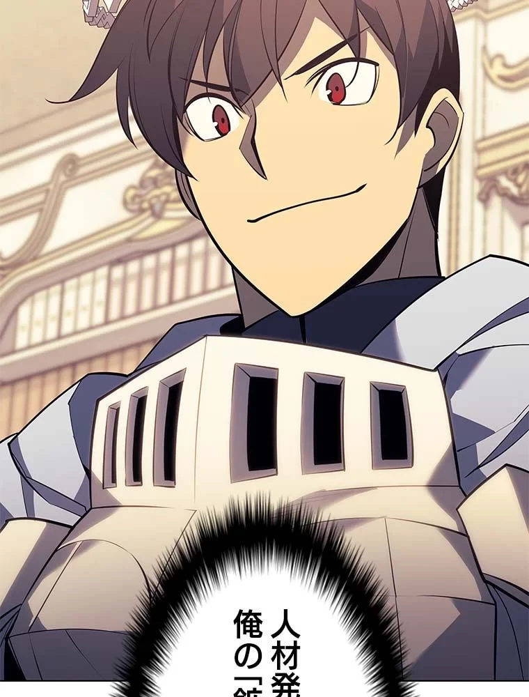 テムパル〜アイテムの力〜 第77話 - 121