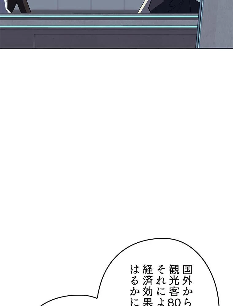 テムパル〜アイテムの力〜 第78話 - 139