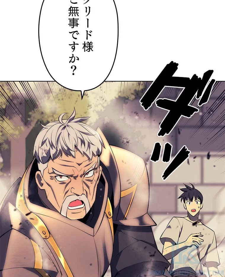 テムパル〜アイテムの力〜 第76話 - 158