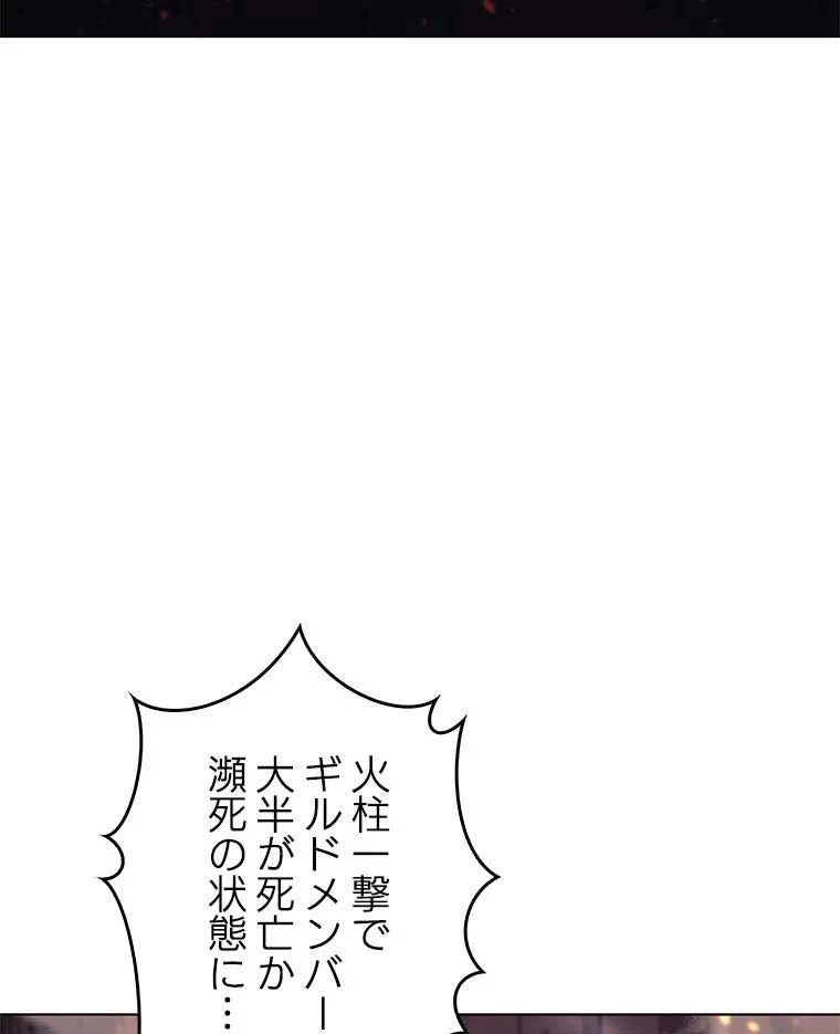 テムパル〜アイテムの力〜 第80話 - 4