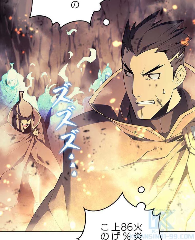 テムパル〜アイテムの力〜 第80話 - 5