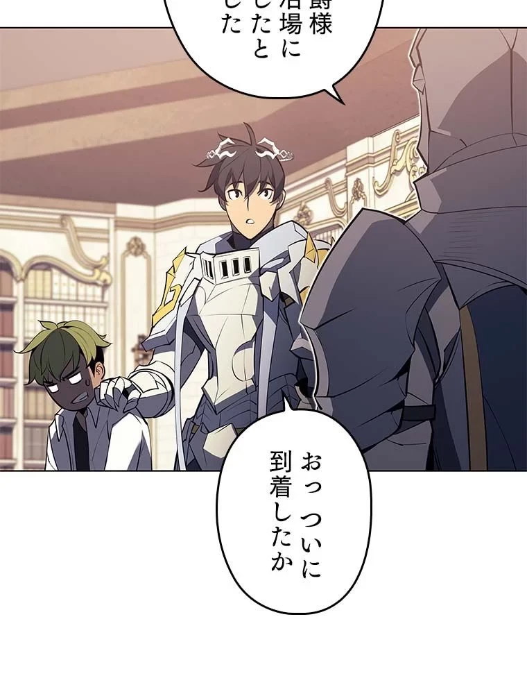 テムパル〜アイテムの力〜 第77話 - 123