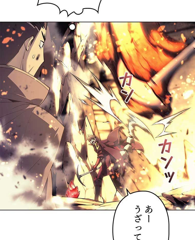 テムパル〜アイテムの力〜 第80話 - 7