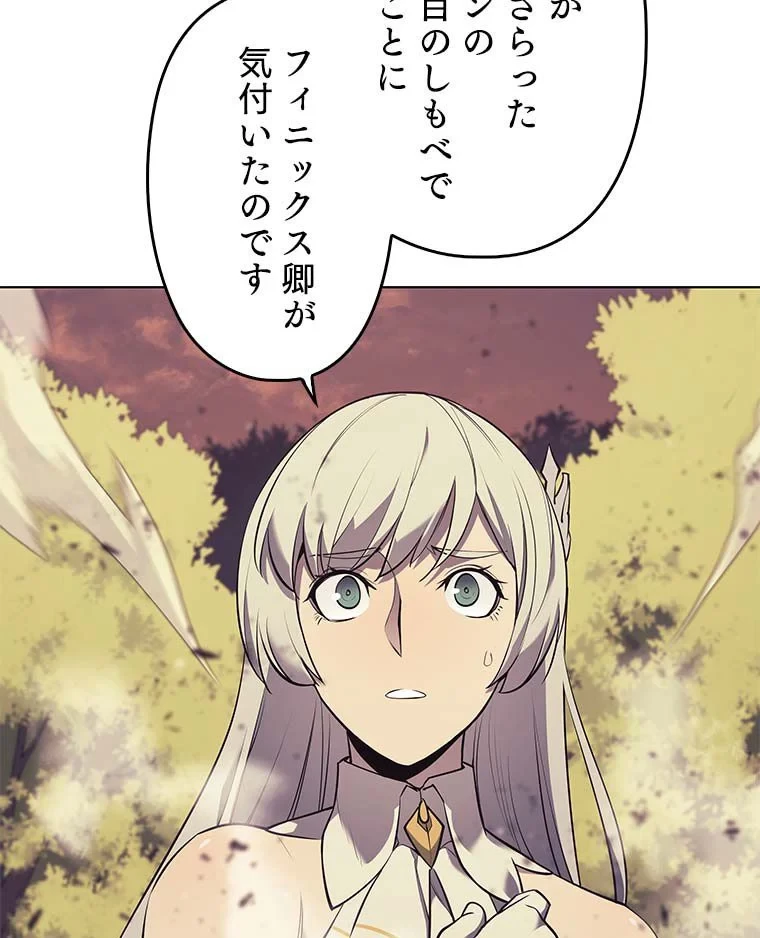 テムパル〜アイテムの力〜 第76話 - 162