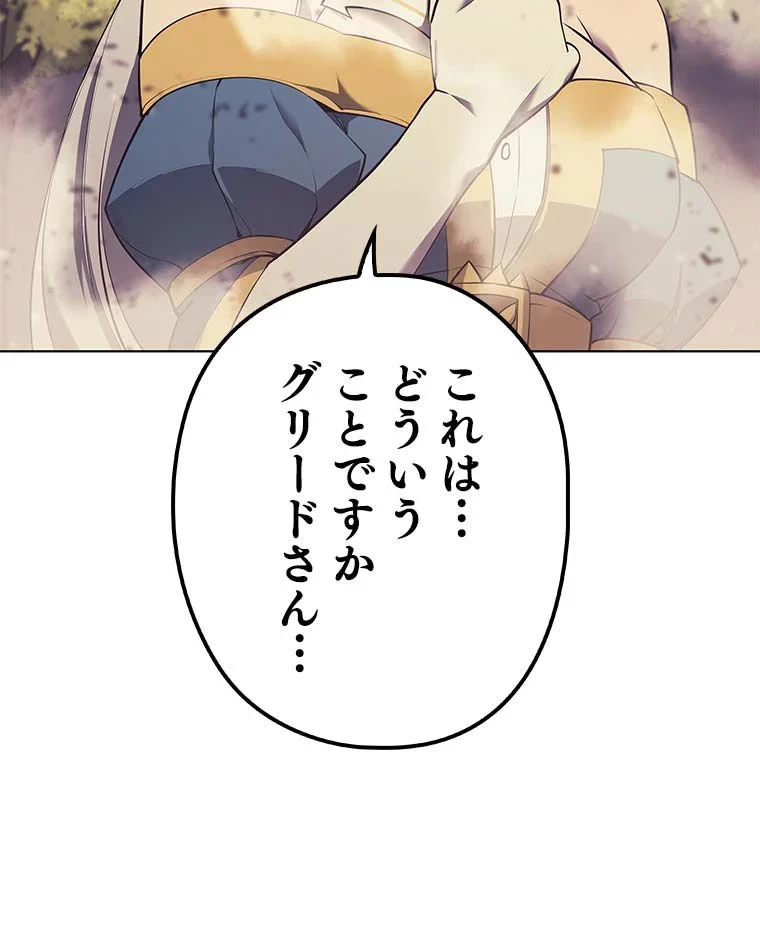 テムパル〜アイテムの力〜 第76話 - 163