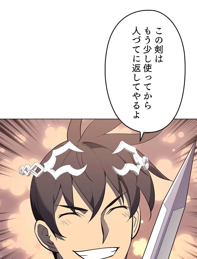 テムパル〜アイテムの力〜 第77話 - 126