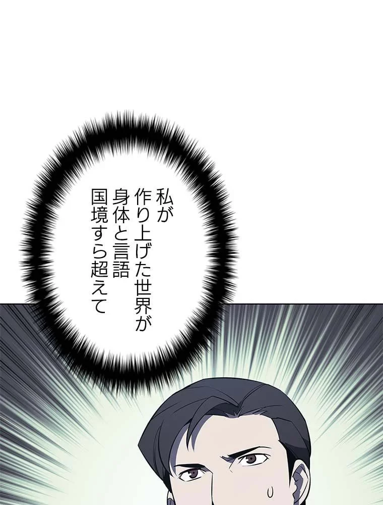 テムパル〜アイテムの力〜 第78話 - 145