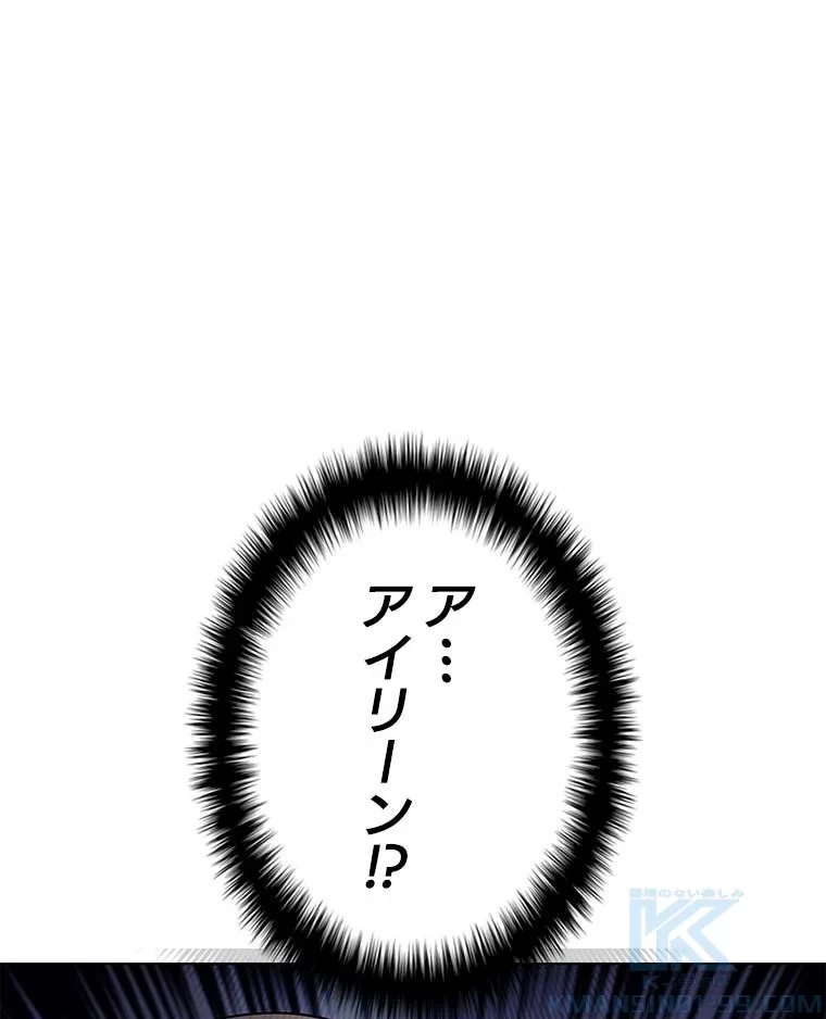 テムパル〜アイテムの力〜 第76話 - 164