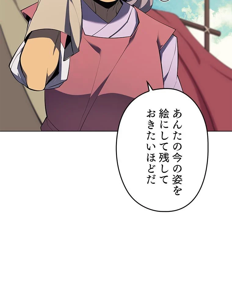 テムパル〜アイテムの力〜 第79話 - 48