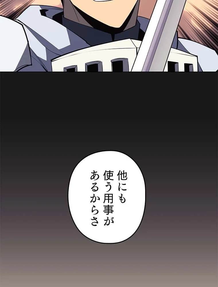 テムパル〜アイテムの力〜 第77話 - 127