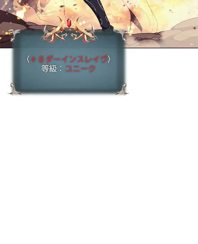 テムパル〜アイテムの力〜 第80話 - 10