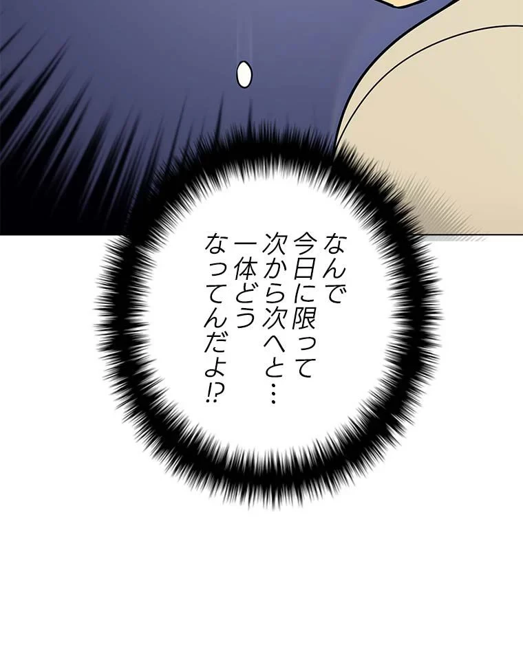 テムパル〜アイテムの力〜 第76話 - 166