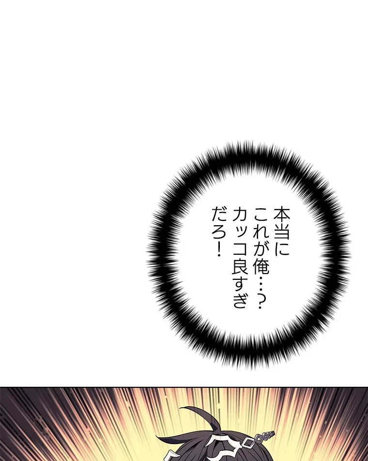 テムパル〜アイテムの力〜 第79話 - 49