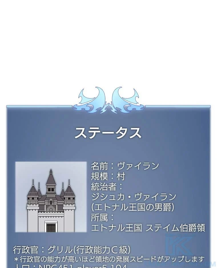 テムパル〜アイテムの力〜 第76話 - 167