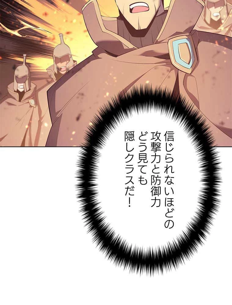 テムパル〜アイテムの力〜 第80話 - 12