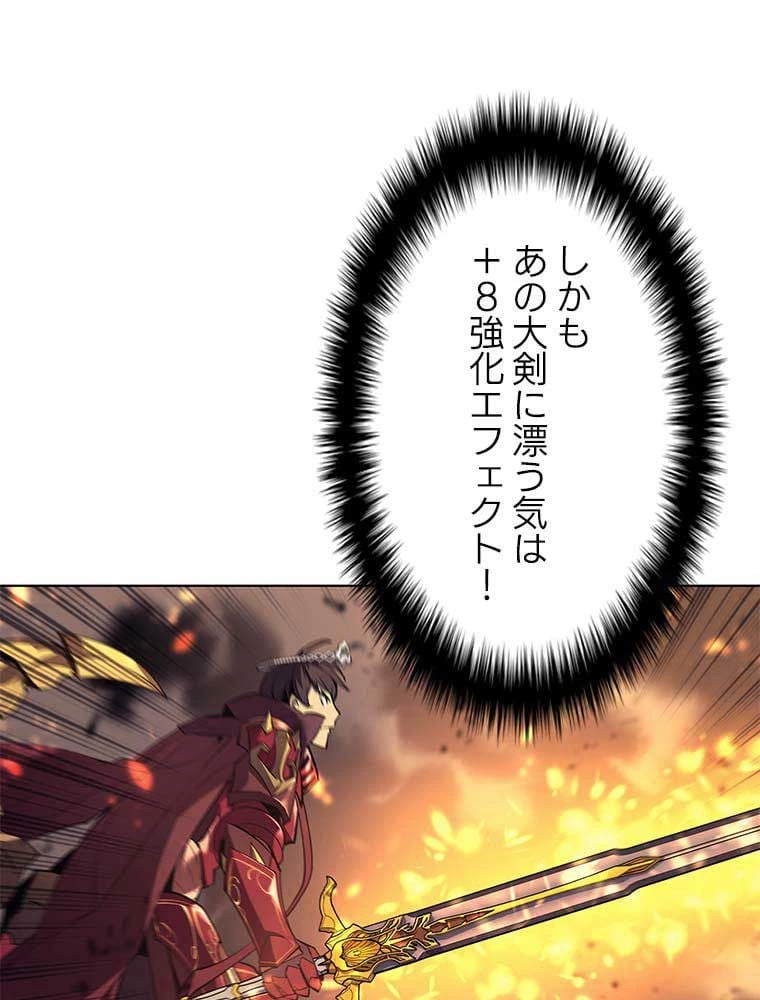 テムパル〜アイテムの力〜 第80話 - 13