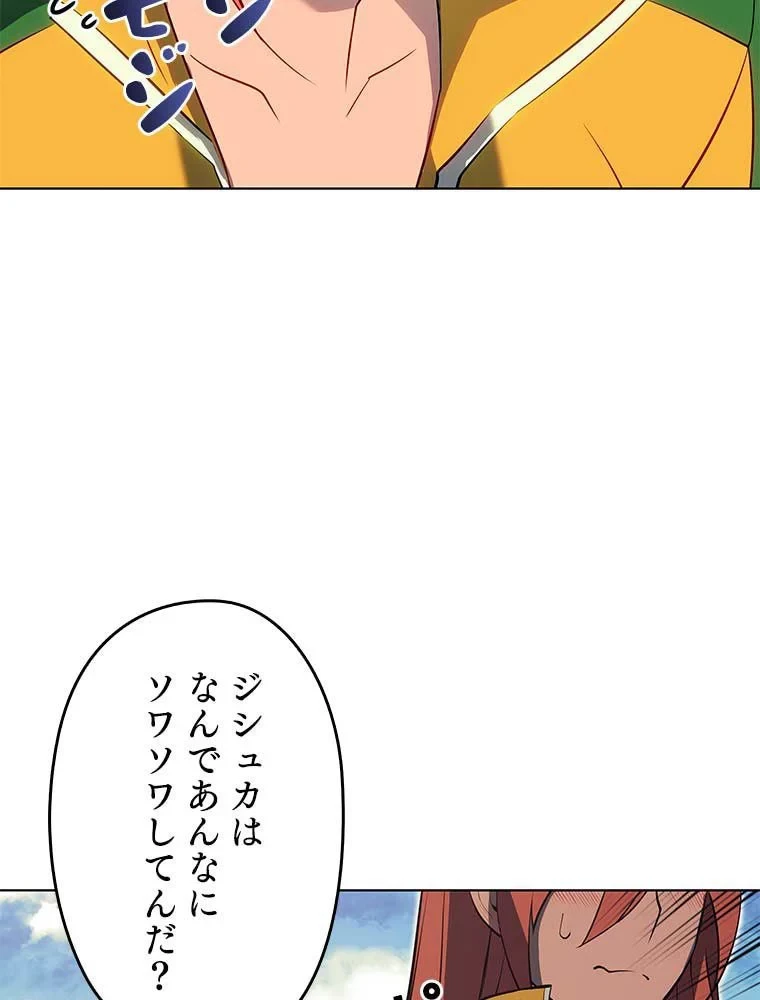 テムパル〜アイテムの力〜 第78話 - 150
