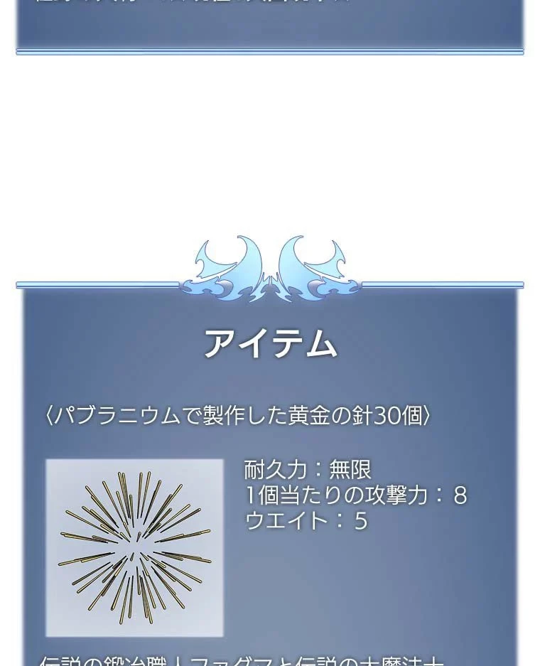 テムパル〜アイテムの力〜 第76話 - 169