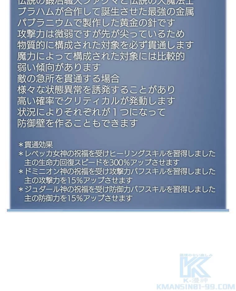 テムパル〜アイテムの力〜 第76話 - 170