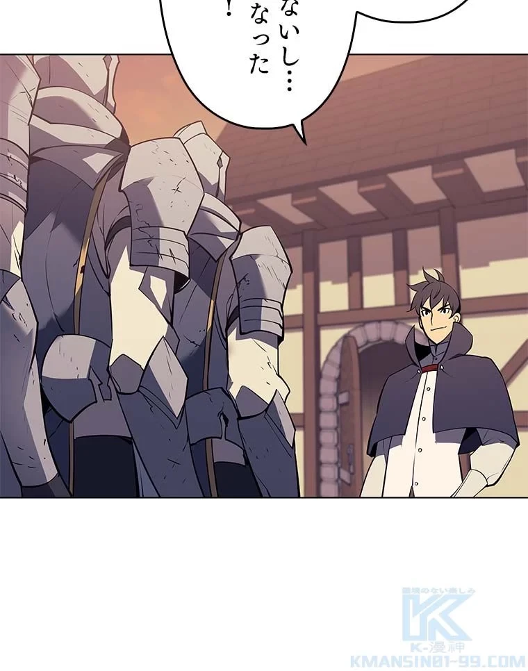 テムパル〜アイテムの力〜 第77話 - 134