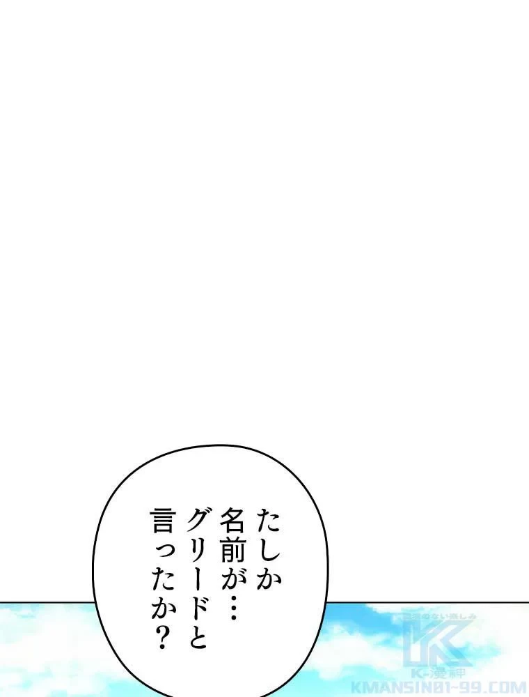 テムパル〜アイテムの力〜 第78話 - 152
