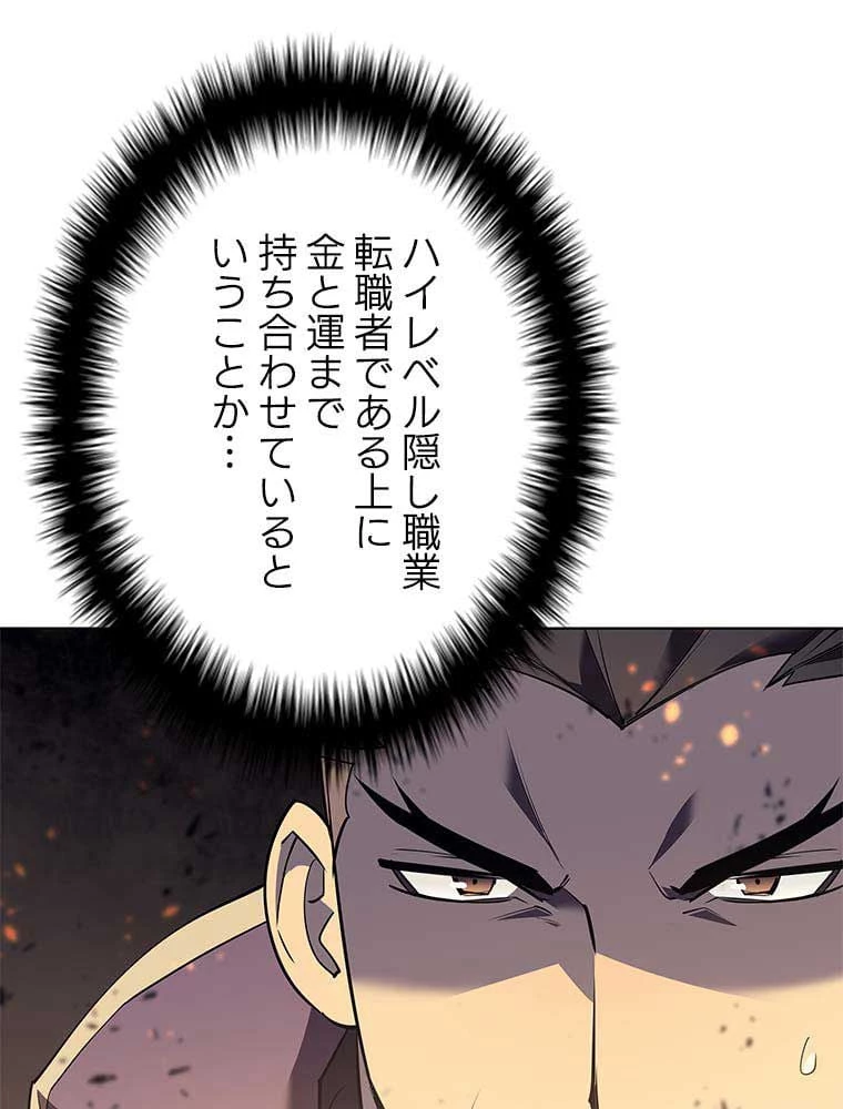 テムパル〜アイテムの力〜 第80話 - 15