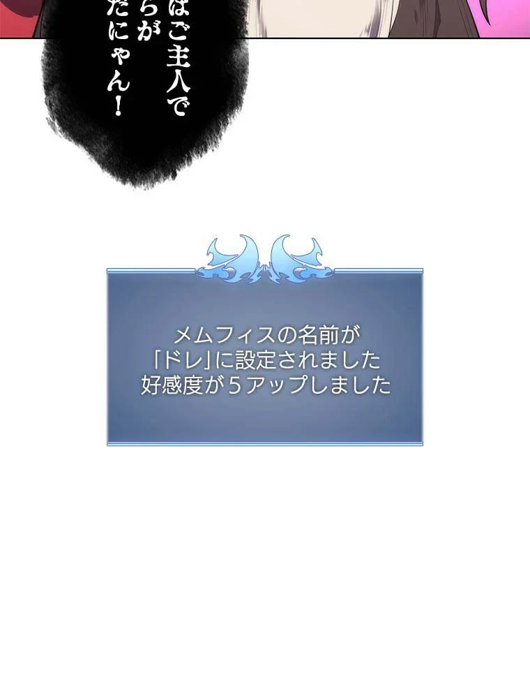 テムパル〜アイテムの力〜 第81話 - 1