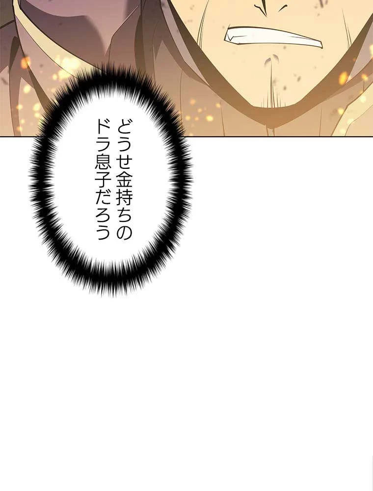 テムパル〜アイテムの力〜 第80話 - 16