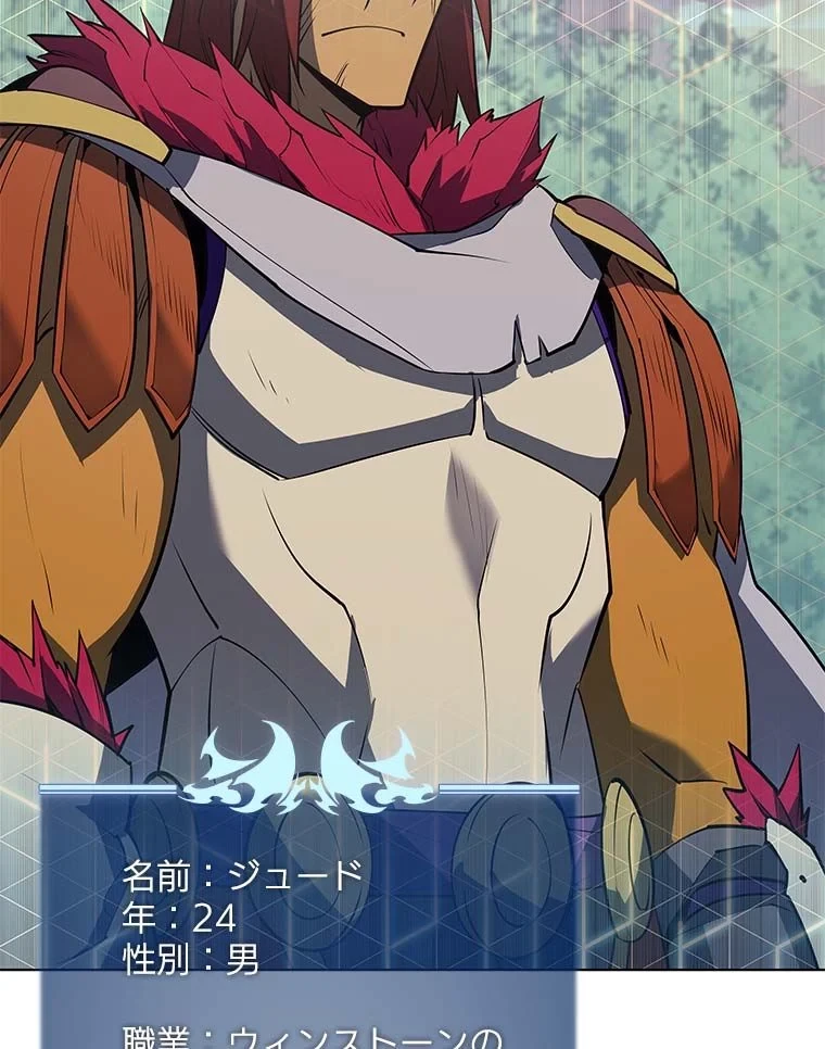 テムパル〜アイテムの力〜 第77話 - 136