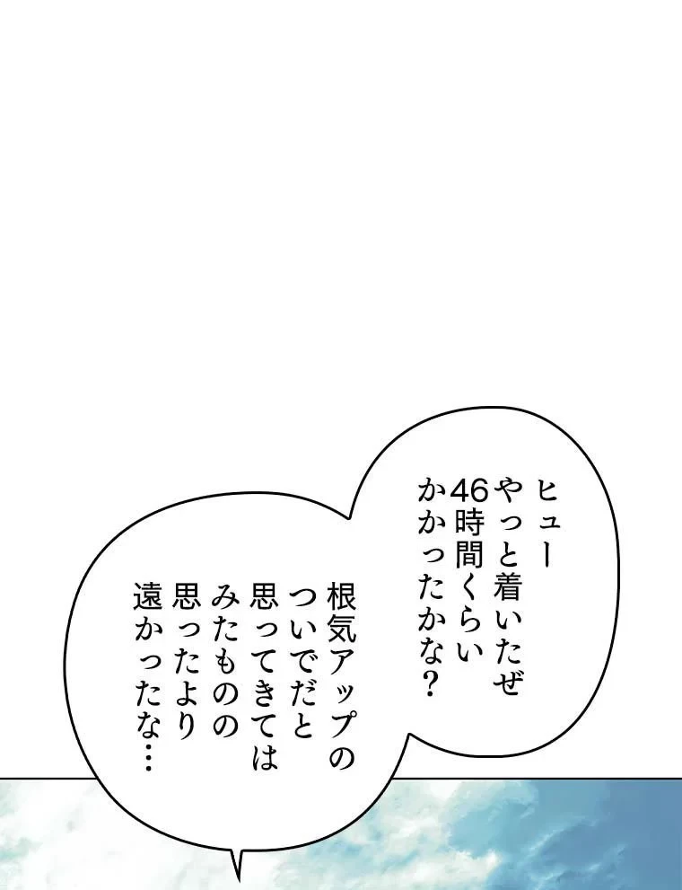 テムパル〜アイテムの力〜 第78話 - 154
