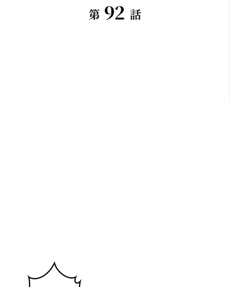 テムパル〜アイテムの力〜 第81話 - 3