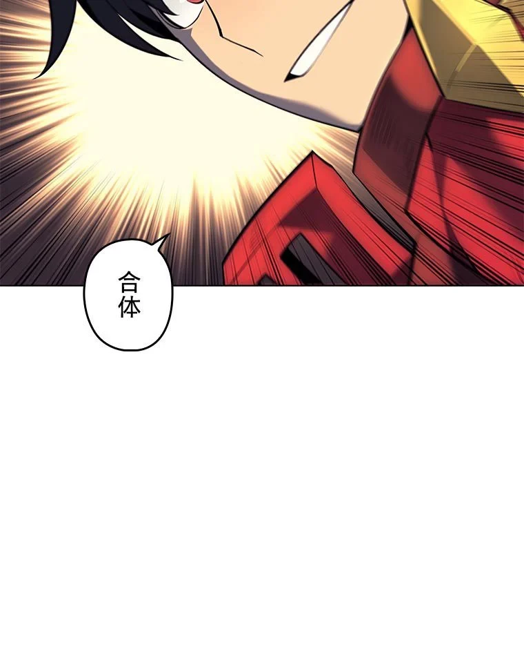 テムパル〜アイテムの力〜 第79話 - 55