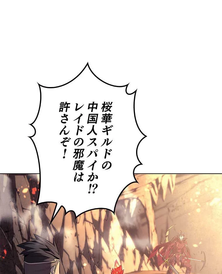 テムパル〜アイテムの力〜 第80話 - 18