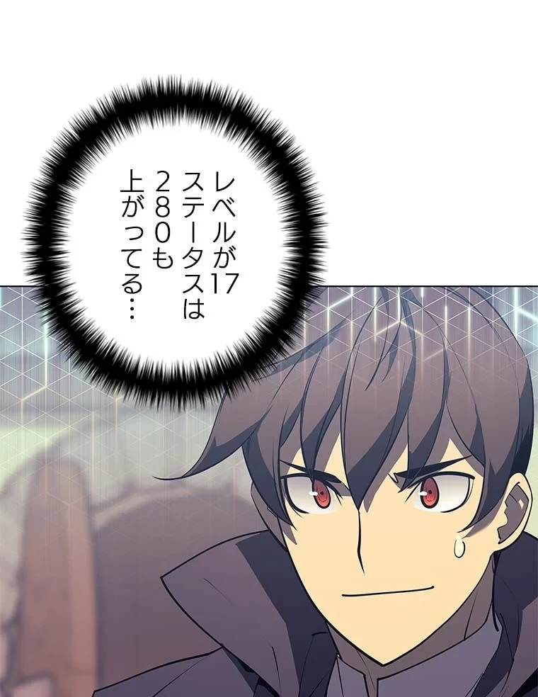 テムパル〜アイテムの力〜 第77話 - 138