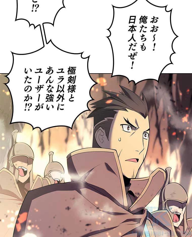 テムパル〜アイテムの力〜 第80話 - 20