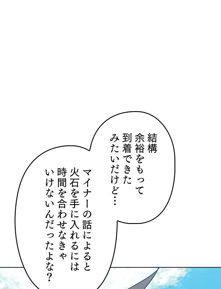 テムパル〜アイテムの力〜 第78話 - 157