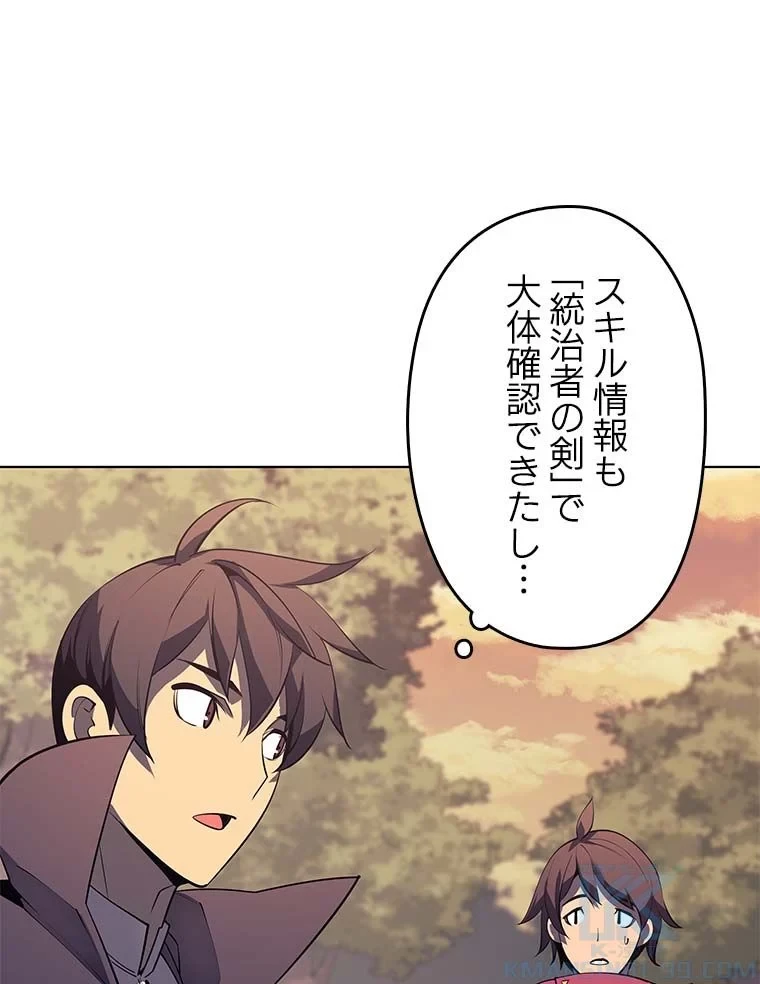 テムパル〜アイテムの力〜 第77話 - 140