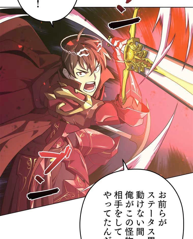 テムパル〜アイテムの力〜 第80話 - 22