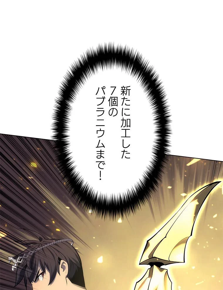 テムパル〜アイテムの力〜 第79話 - 60