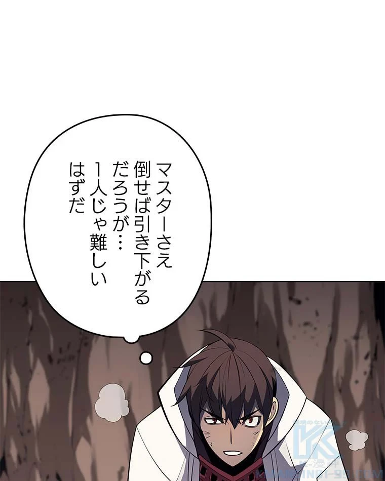 テムパル〜アイテムの力〜 第81話 - 8