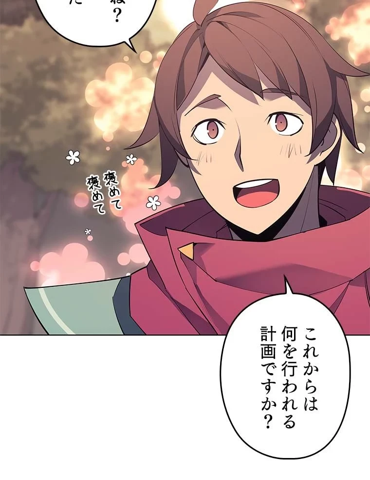 テムパル〜アイテムの力〜 第77話 - 142