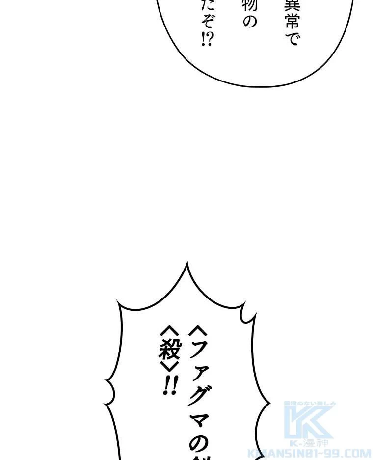 テムパル〜アイテムの力〜 第80話 - 23