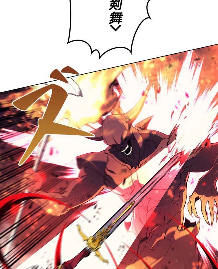 テムパル〜アイテムの力〜 第80話 - 24