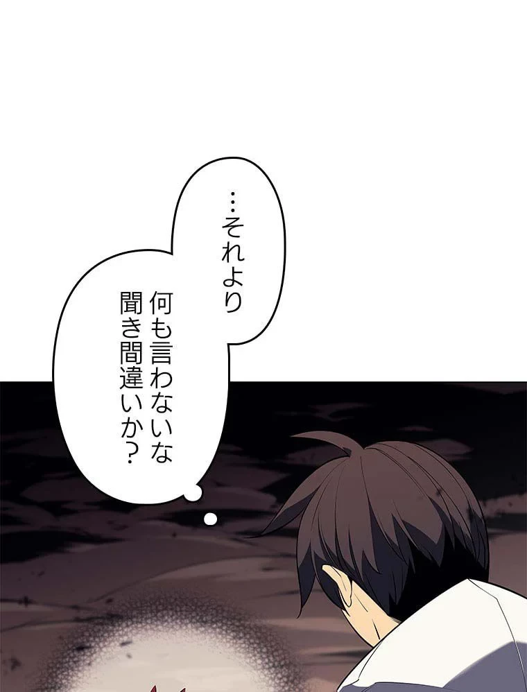 テムパル〜アイテムの力〜 第81話 - 10