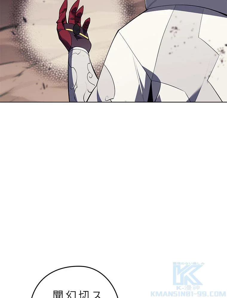 テムパル〜アイテムの力〜 第81話 - 11