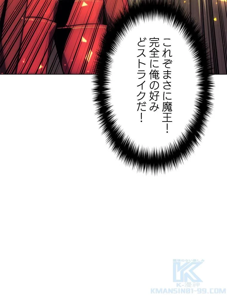 テムパル〜アイテムの力〜 第79話 - 62