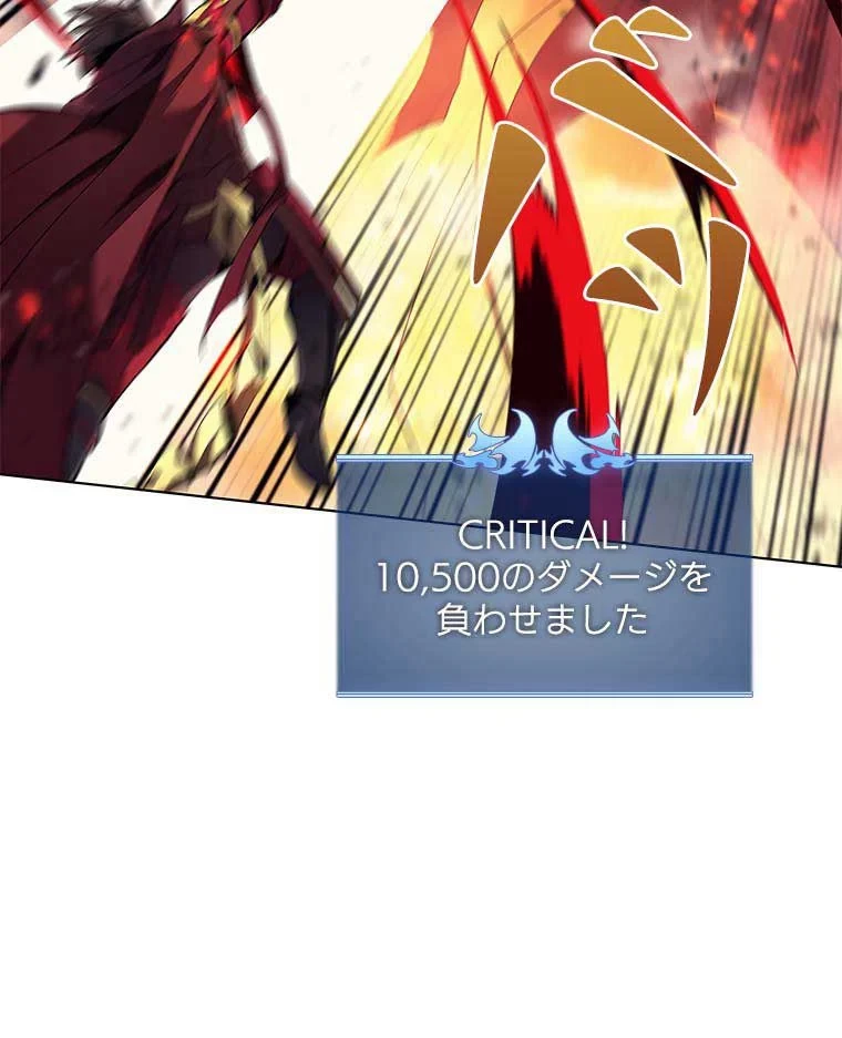 テムパル〜アイテムの力〜 第80話 - 25