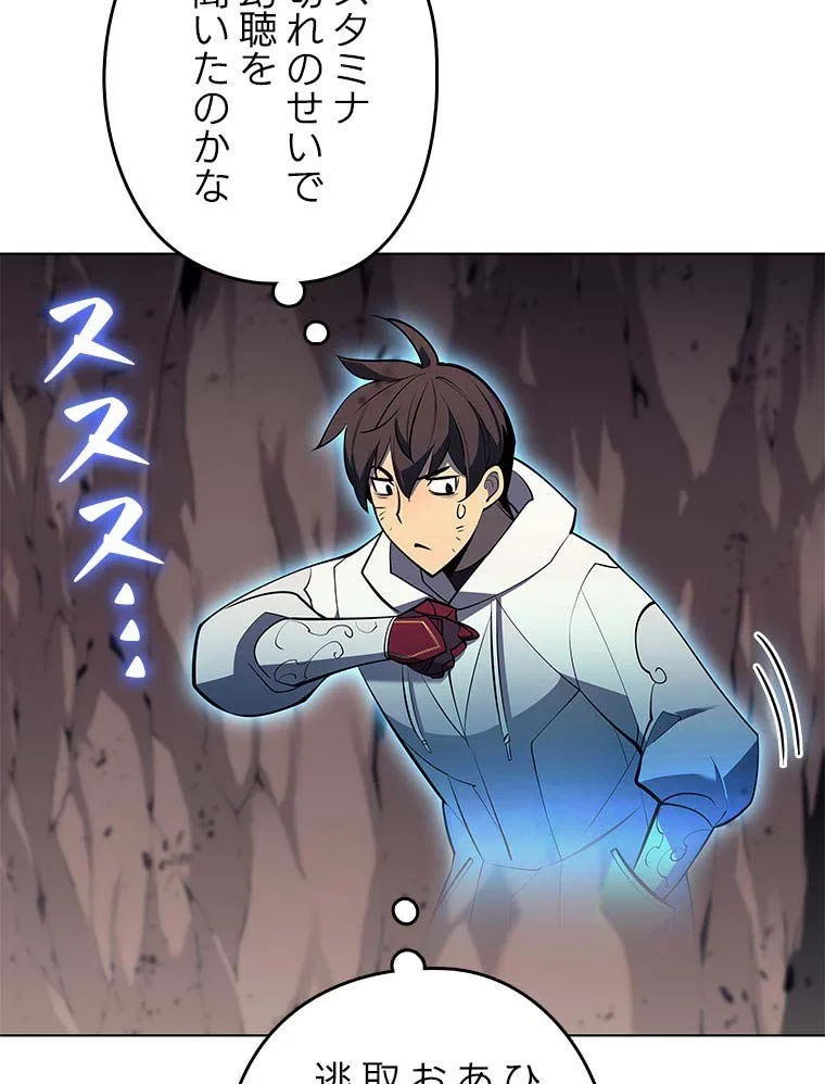 テムパル〜アイテムの力〜 第81話 - 12