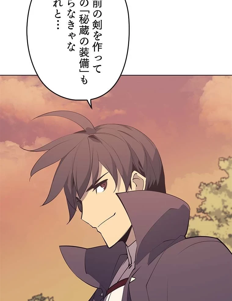 テムパル〜アイテムの力〜 第77話 - 145