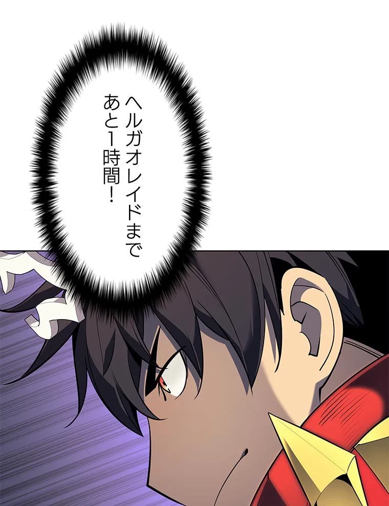 テムパル〜アイテムの力〜 第79話 - 63